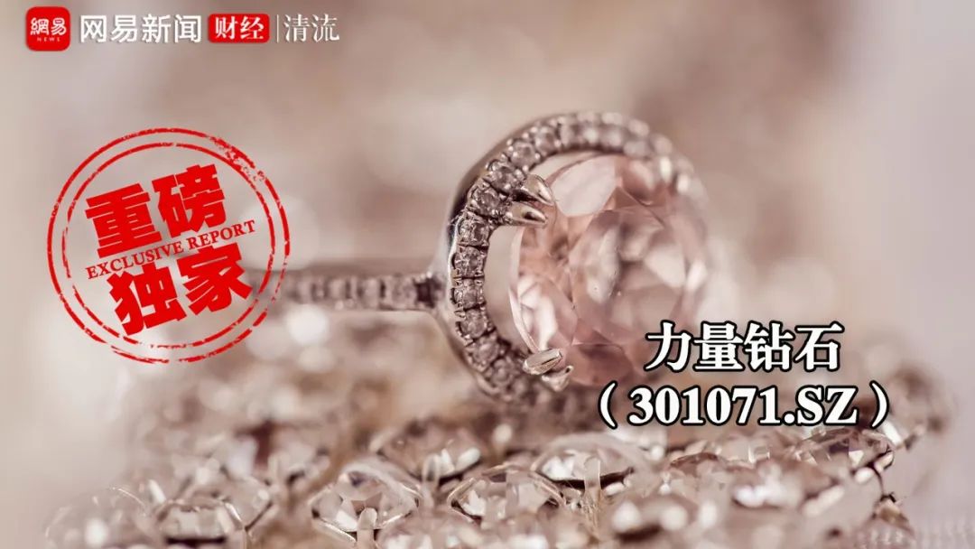 培育钻石新骗局,培育钻石猫腻