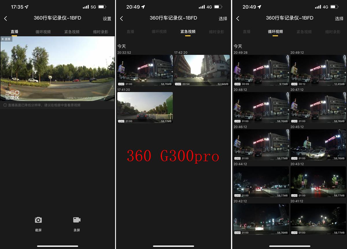 360g300pro行车记录仪怎么抓拍,360g300行车记录仪和盯盯拍哪个好