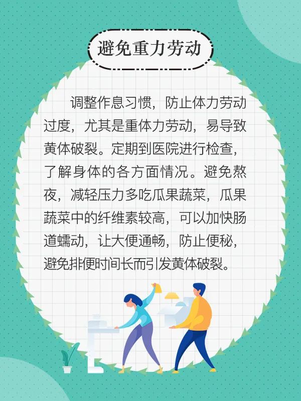 跳毽子操后引发卵巢黄体破裂,跳操会造成卵巢扭转吗