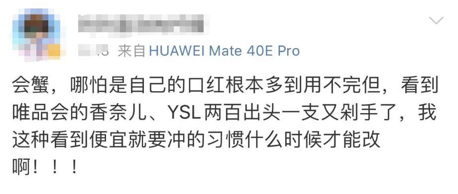 唯品会6折买到雅诗兰黛，体验半月来说说真实感受