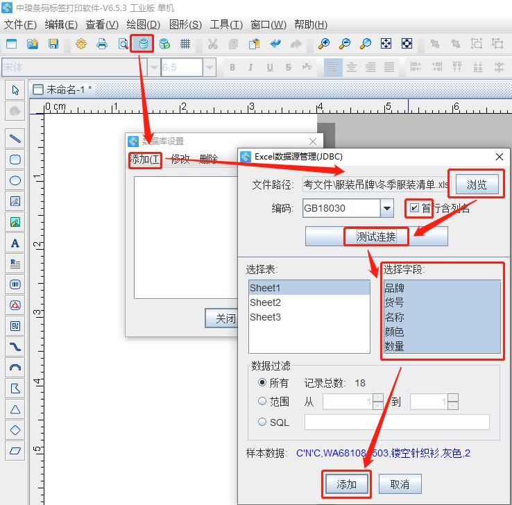 条码生成器怎么批量生成,条码生成器制作教程