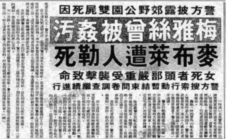 连续杀人案真实案例,恶性杀人案真实案例