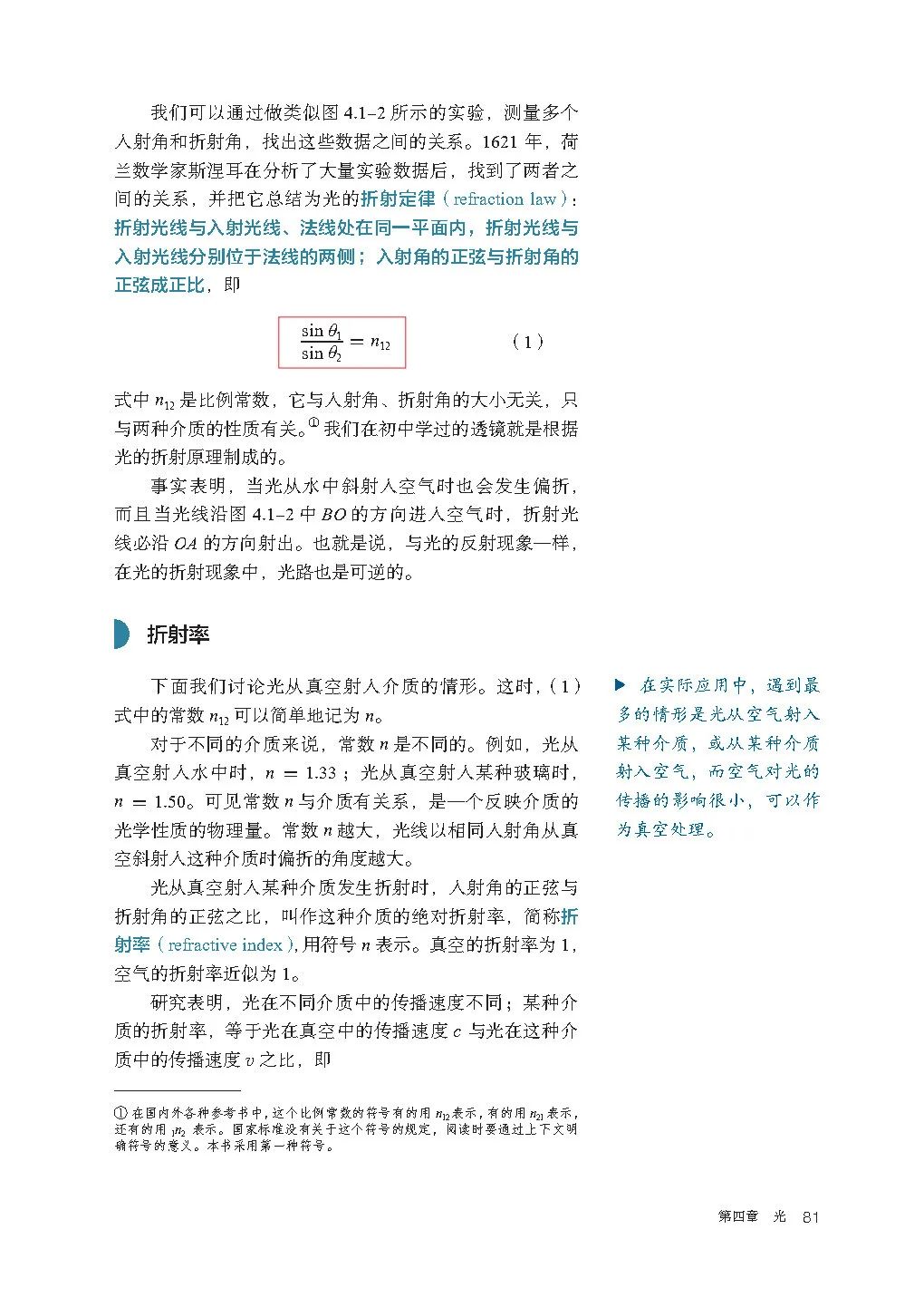 高中物理电子课本人教版,高中物理人教版电子课本必修3