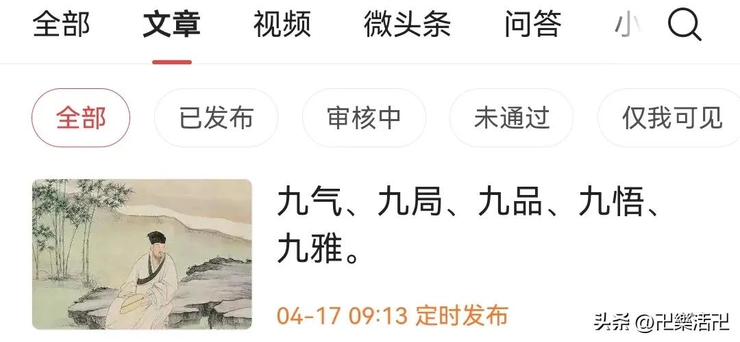 头条小白新手入门教程,头条新手小白注意事项