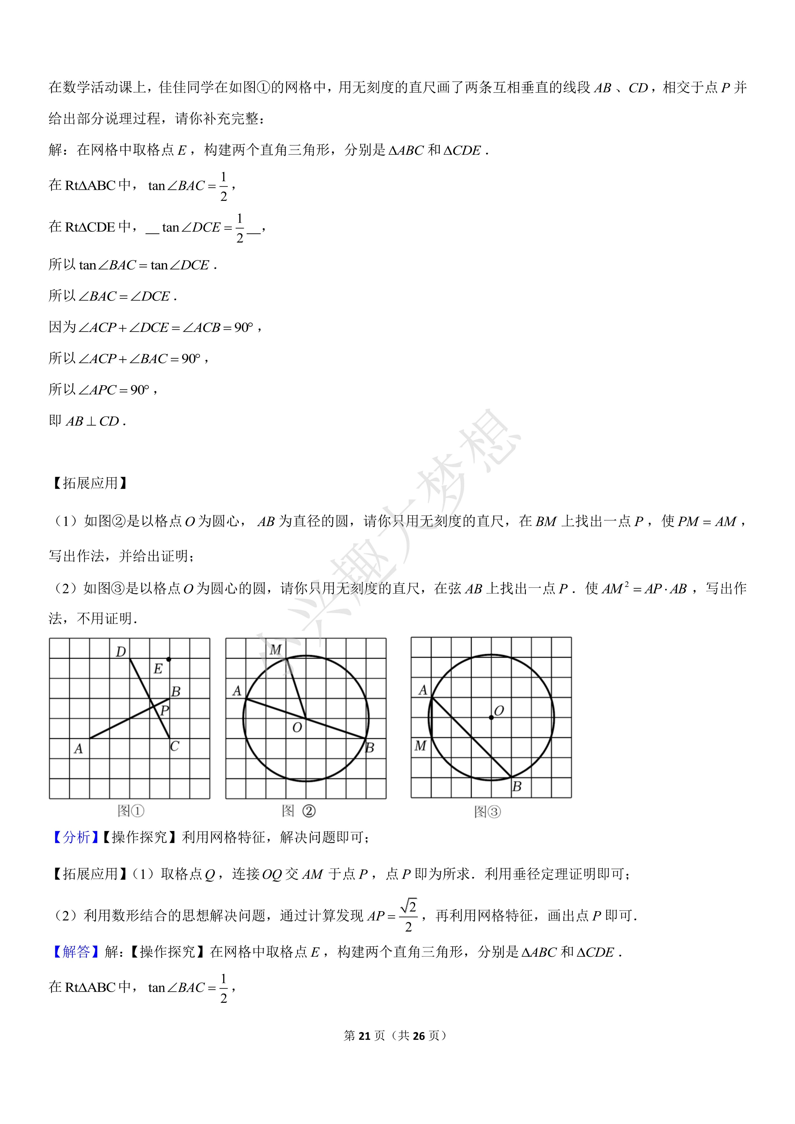 2022年宿迁中考数学试卷,2020年宿迁市中考数学试卷及答案