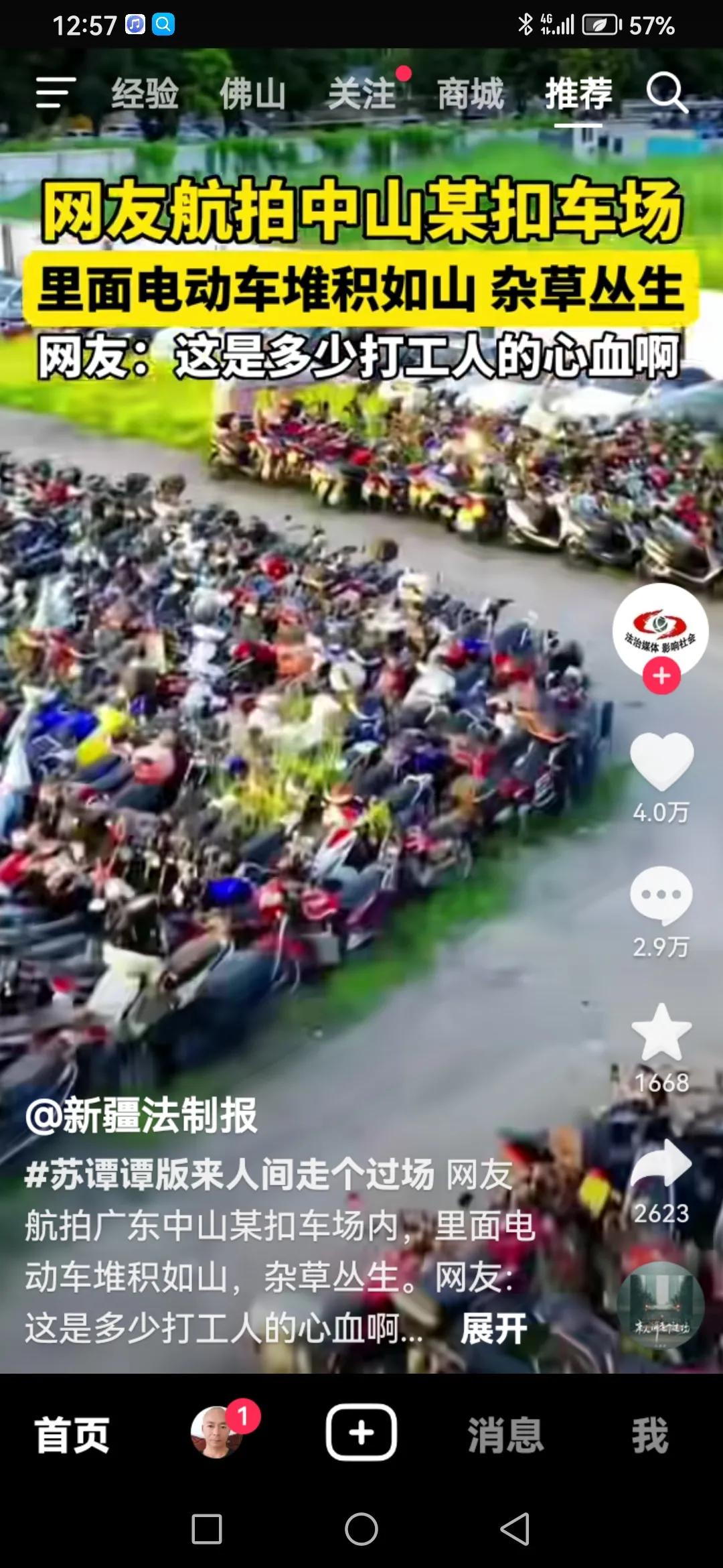 山东电动自行车新规以后会实施吗,山东产电动自行车为啥便宜