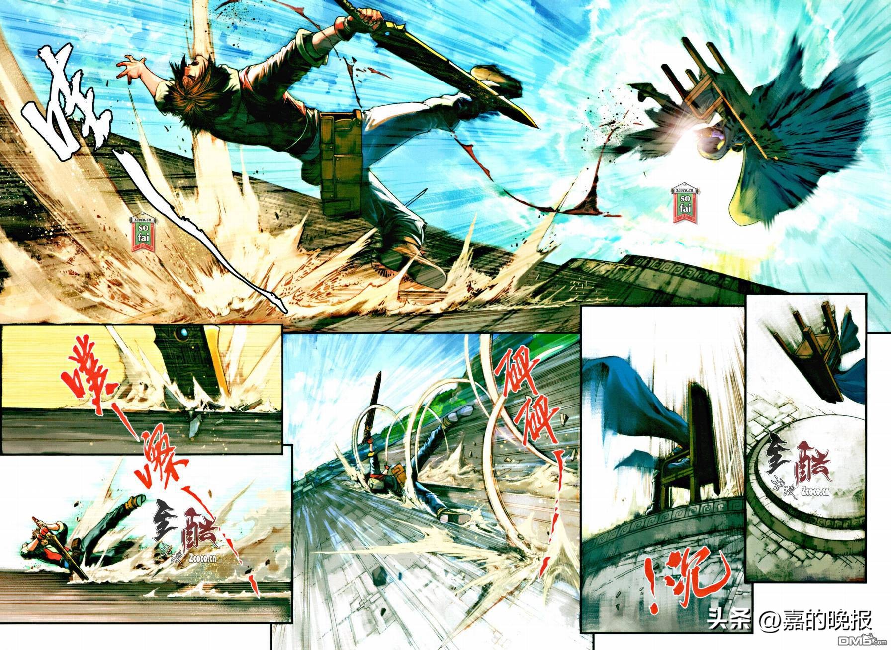 温瑞安群侠传漫画完结,温瑞安群侠传九龙城寨