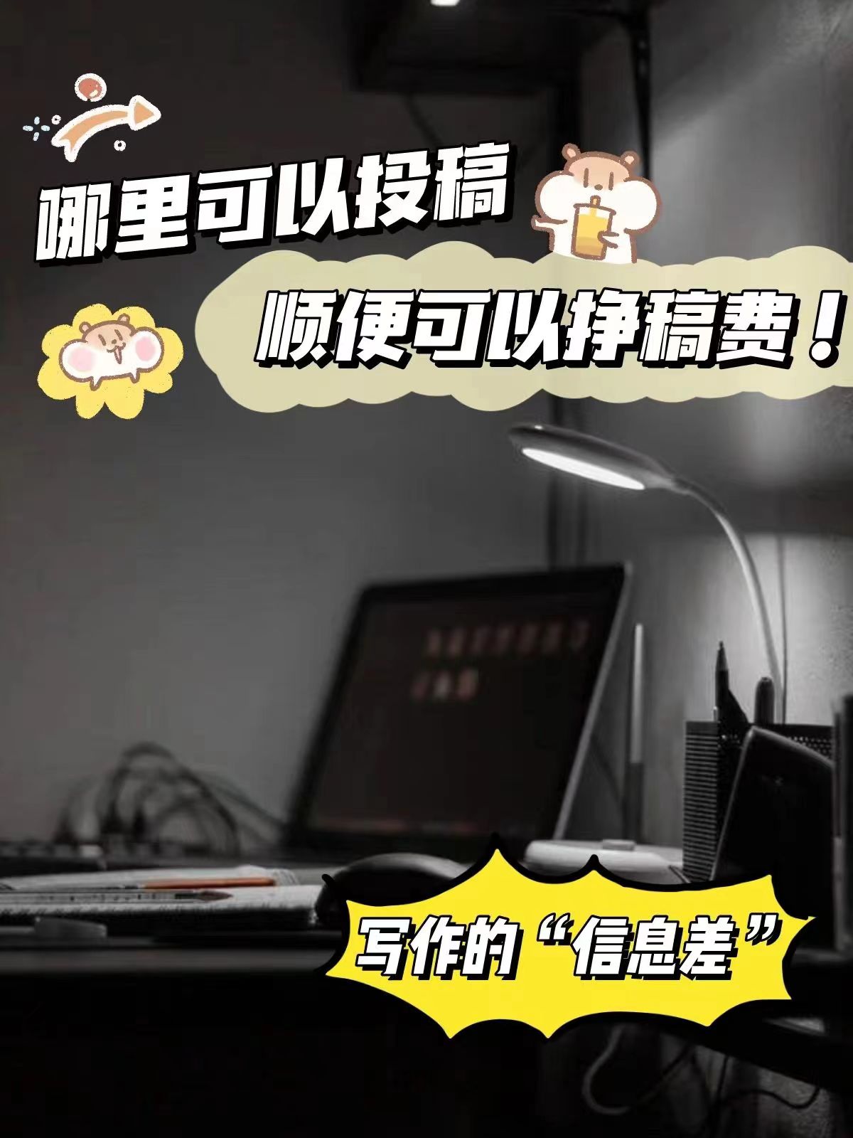 投稿稿费是投稿就有吗,小说投稿网站投稿稿费最多