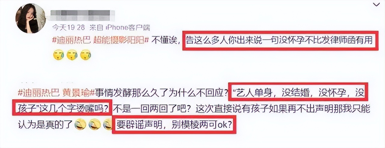 从刘亦菲“变性”，到郭麒麟“约炮”，让人看透了内娱“新*局骗**”