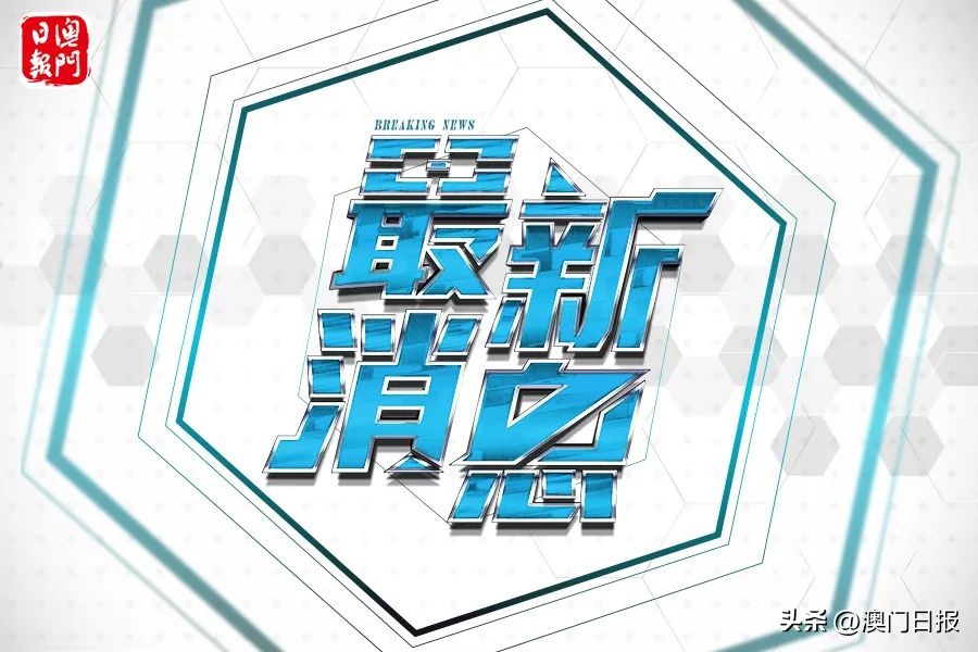 酒店明起可接待新冠感染者、密接者