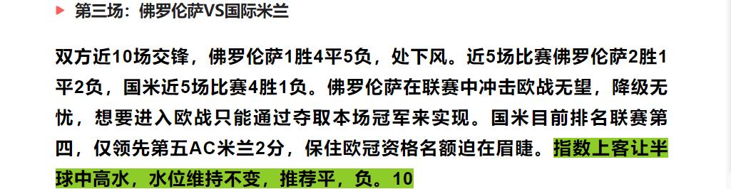 今日竞彩足球推荐：23071期胜负彩，十四场比赛欧赔指数精心分析