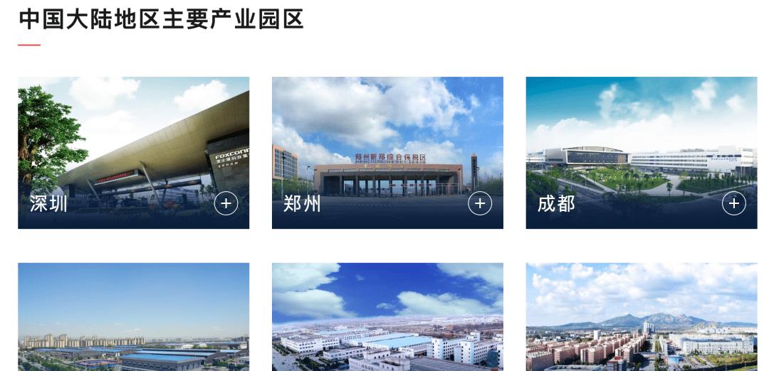 富士康经历自述,富士康制造业巨头