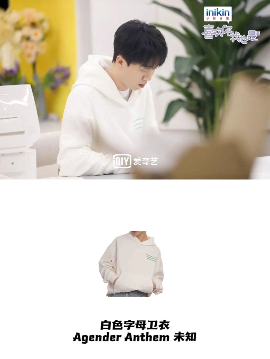 7位深圳单身男女，《喜欢你我也是》里衣品谁更好？