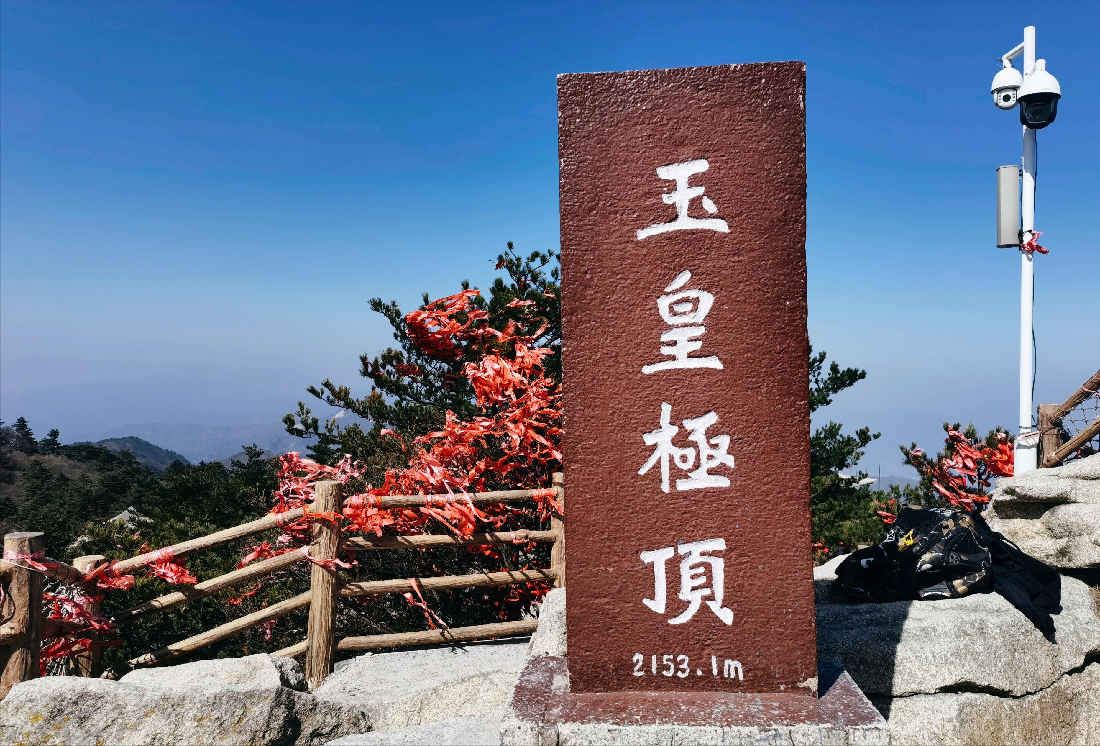 黄山三清山张家界华山,张家界尧山风景区