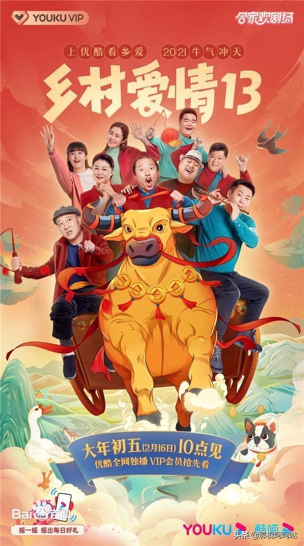 2021年优酷好看电视剧推荐,优酷2021年独播剧