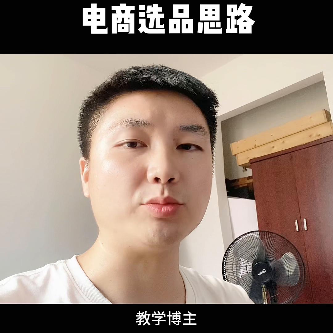 3月4月电商选品思路,做电商选品技巧有哪些方法