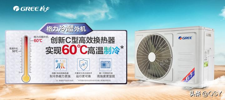 格力不支持高温制冷,格力空调制热核心技术