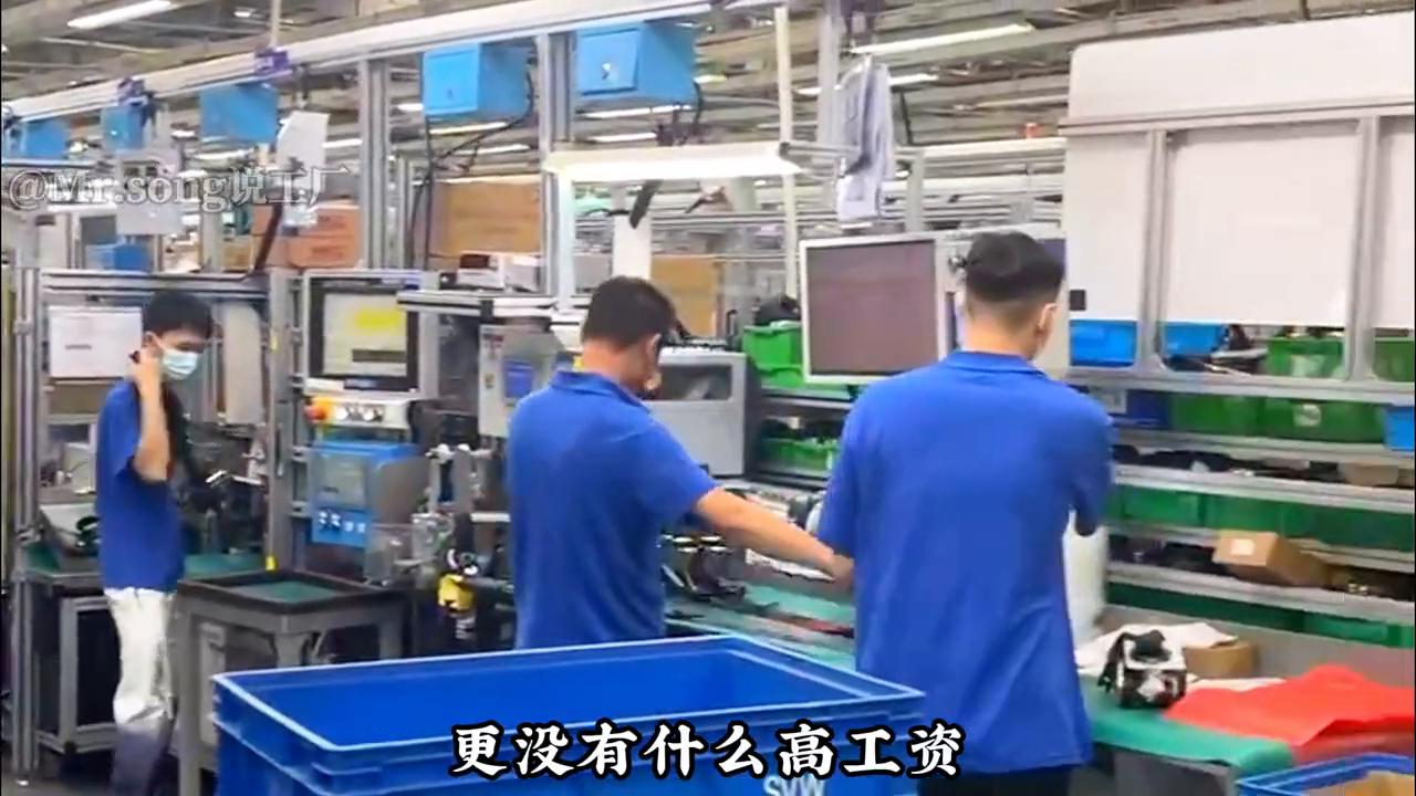 最近进厂行情不太好,有工作的不要着急辞...#宋先生说工厂