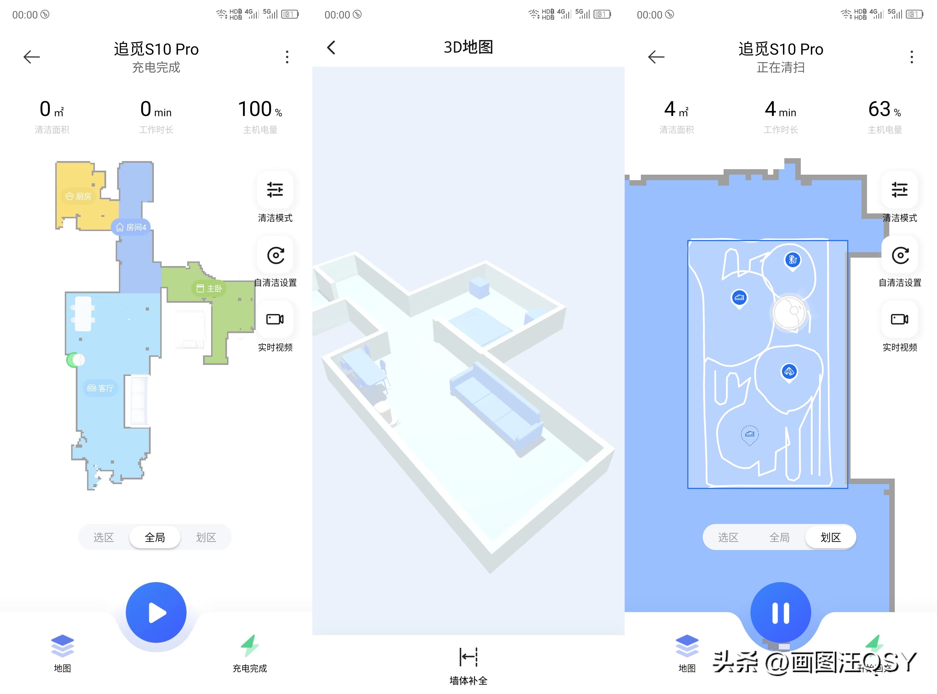 追觅s10比科沃斯t20哪个性价比高 (追觅s10科沃斯t20)