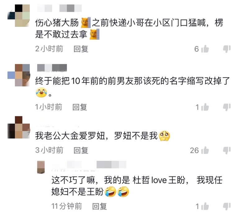 300万人连夜改淘宝名怎么修改,300万人连夜修改淘宝名什么意思