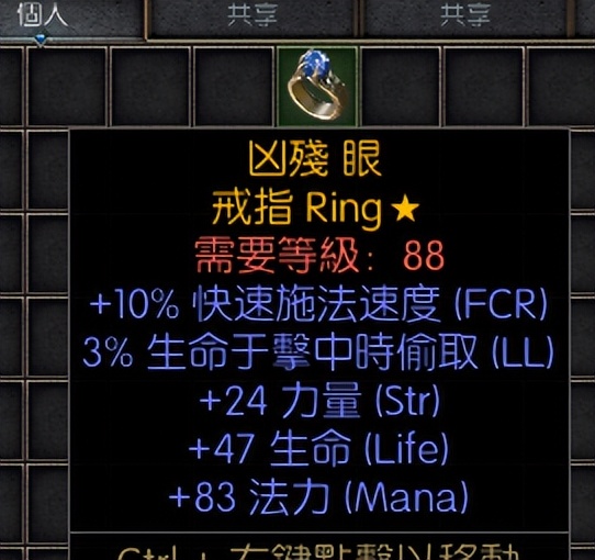 暗黑破坏神2重制版金币最多23万,暗黑破坏神2重制版橙戒指