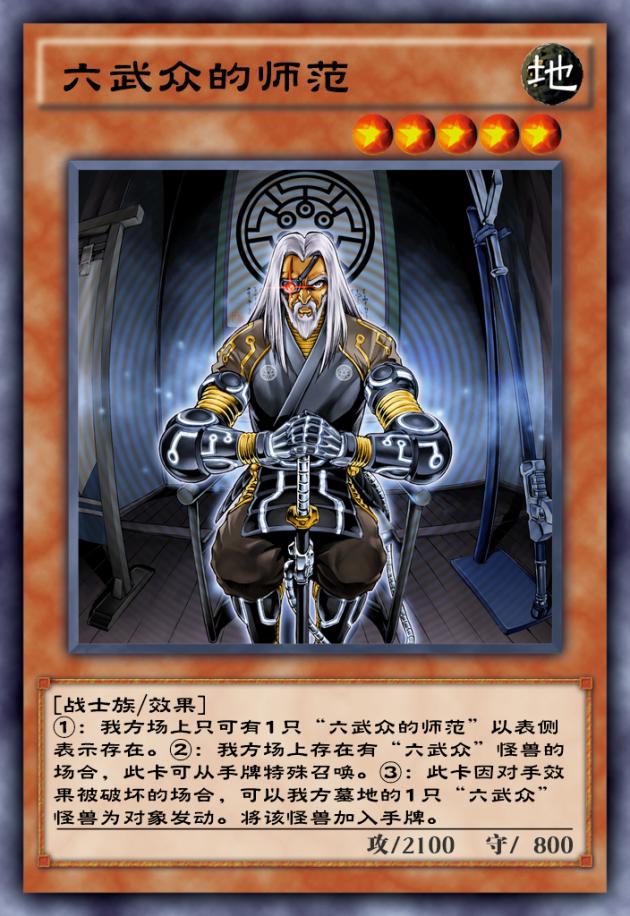 游戏王决斗链接六武卡组,游戏王决斗链接六武卡组怎么样