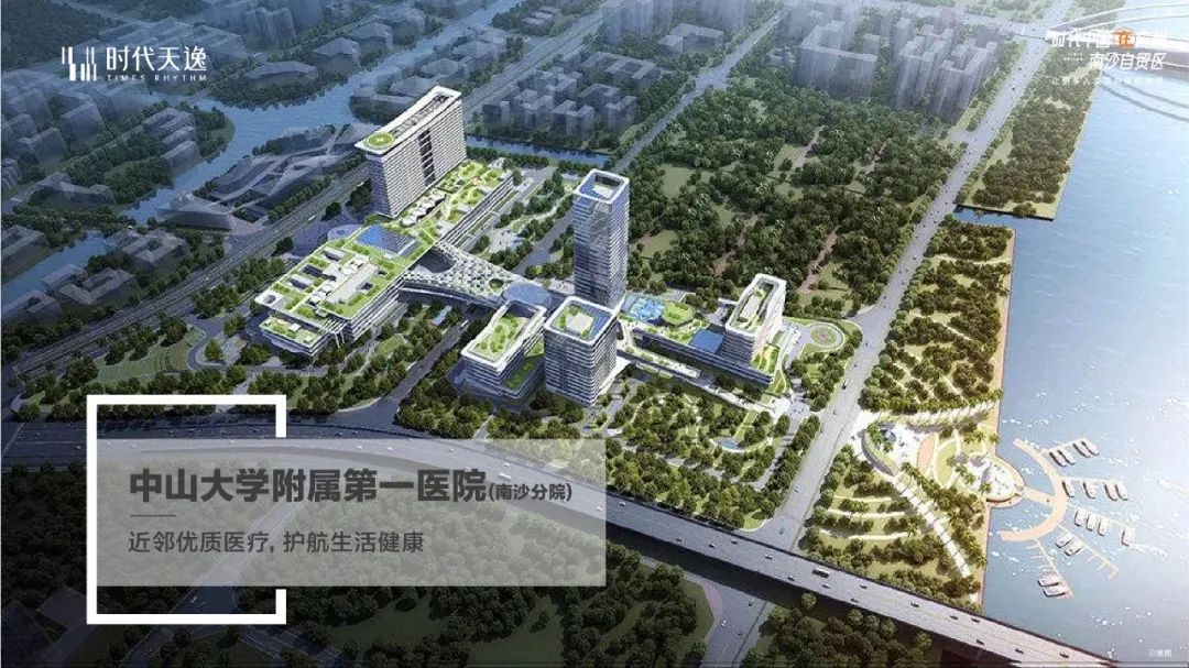 总价200万出头，买南沙时代天逸刚需盘!性价比之王？