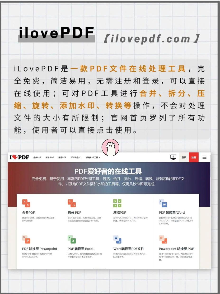 有了这6个好用的高质量工具网站，同事们都叫我加班绝缘体