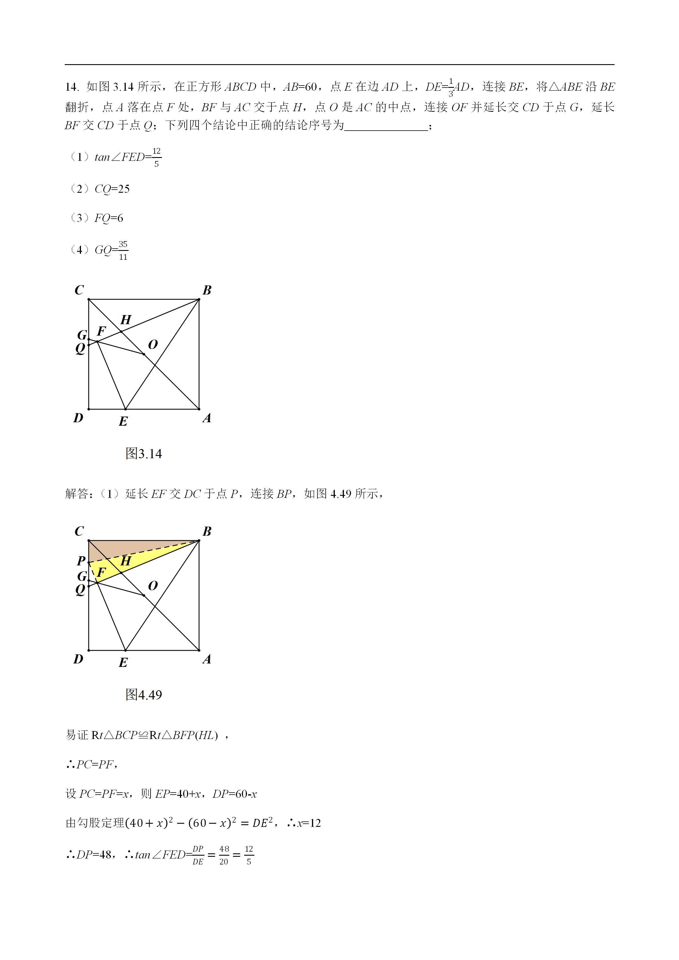 平面几何100道及答案,二次函数与几何综合解题技巧