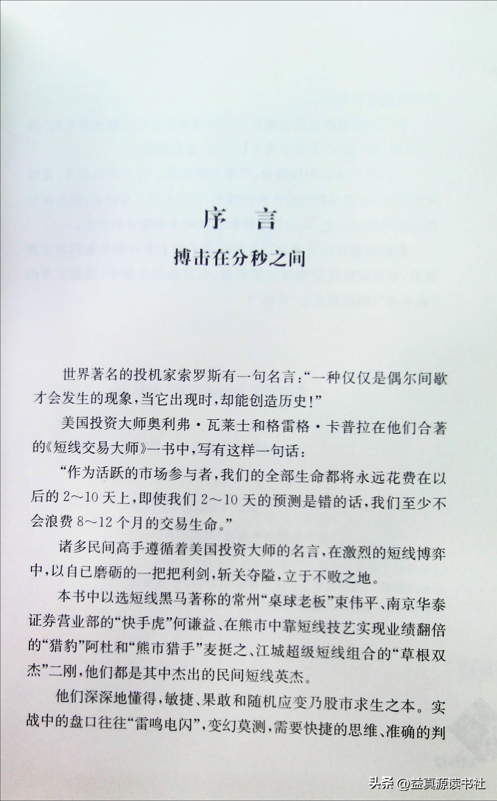 同花顺短线黑马选股,短线黑马选股指标公式