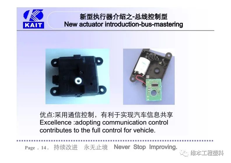 耐磨静音齿轮和材料，在汽车空调风门执行器减速齿轮箱上的应用