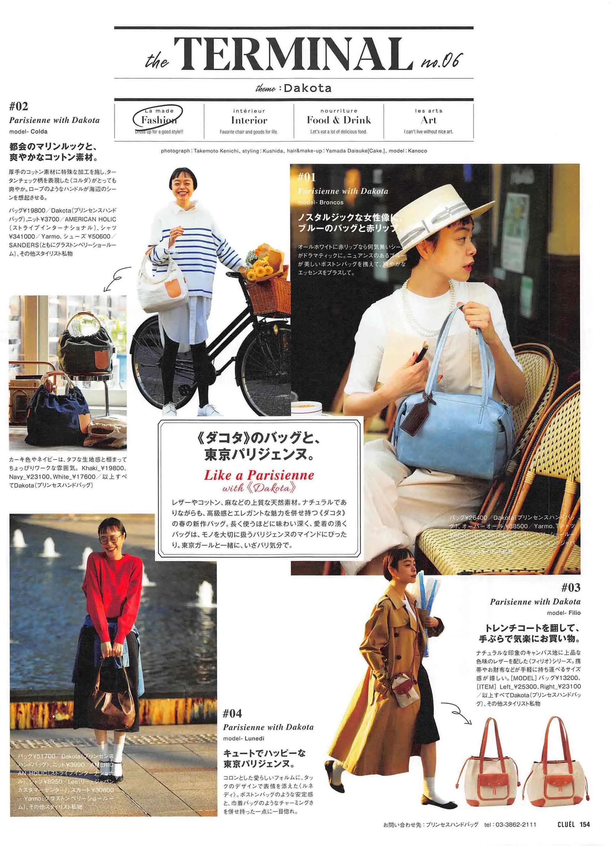 cluel杂志怎么获取,cluel杂志在线阅读