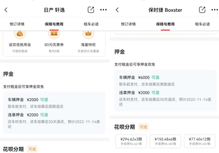 神州租车租一天要押金吗,租车要怎么租才划算