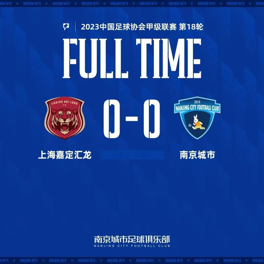 中甲冲超之战青岛九牛,中甲战报广州队