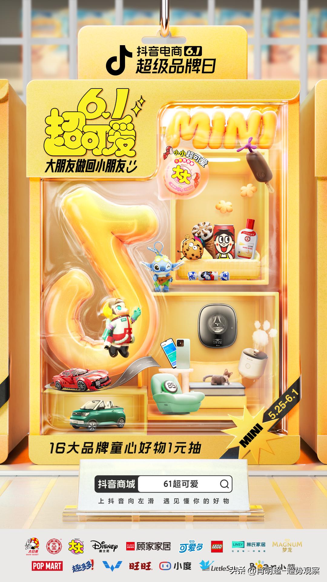 抖音电商超级品牌品牌日,抖音电商超级品牌日专区