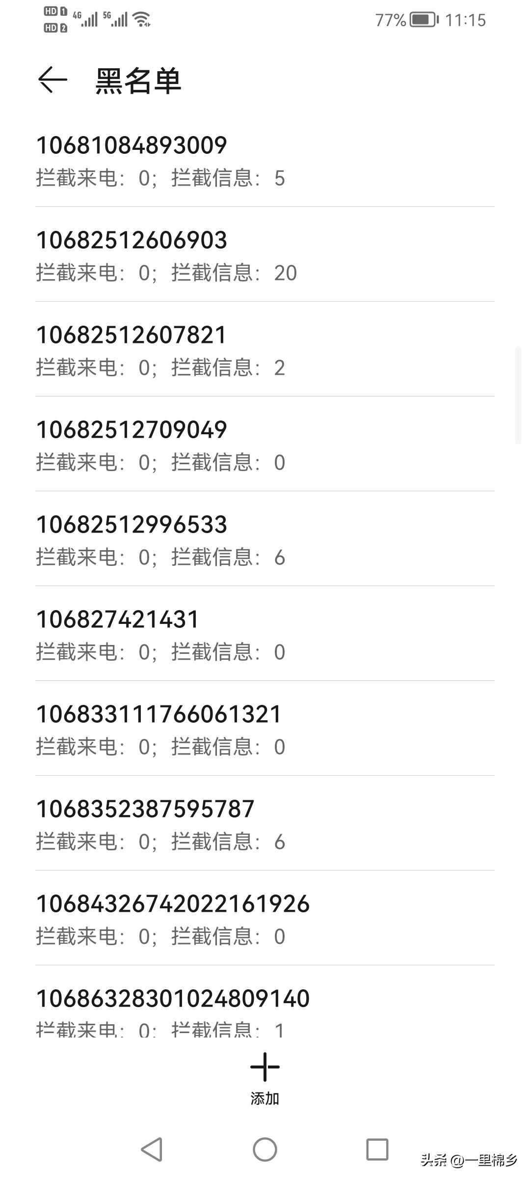面对手机“短信轰炸”，我竟然无力应对？