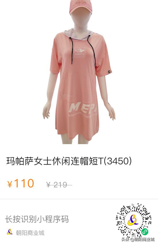 朝阳商业城年中大促,朝阳区清仓