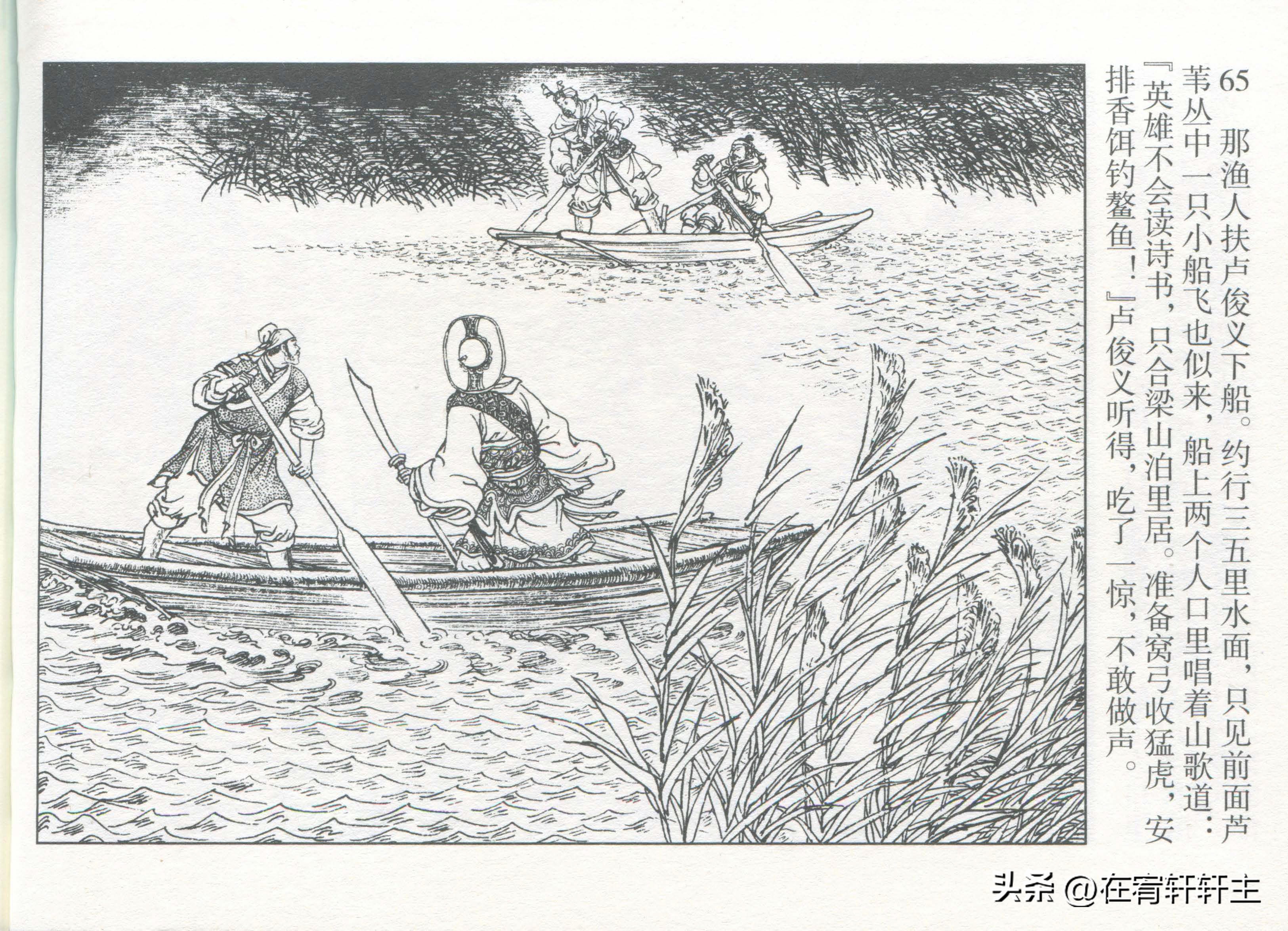 连环画水浒传王万春绘全套,三十六计连环画32册
