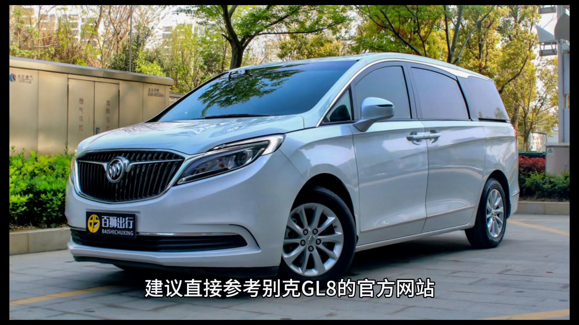 别克gl8新款省油车型价格图片,综合油耗7.7实际是多少