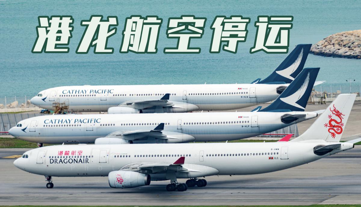 曾支持港独、怂恿罢飞内地航线的国泰航空，今裁员数千，风光不再