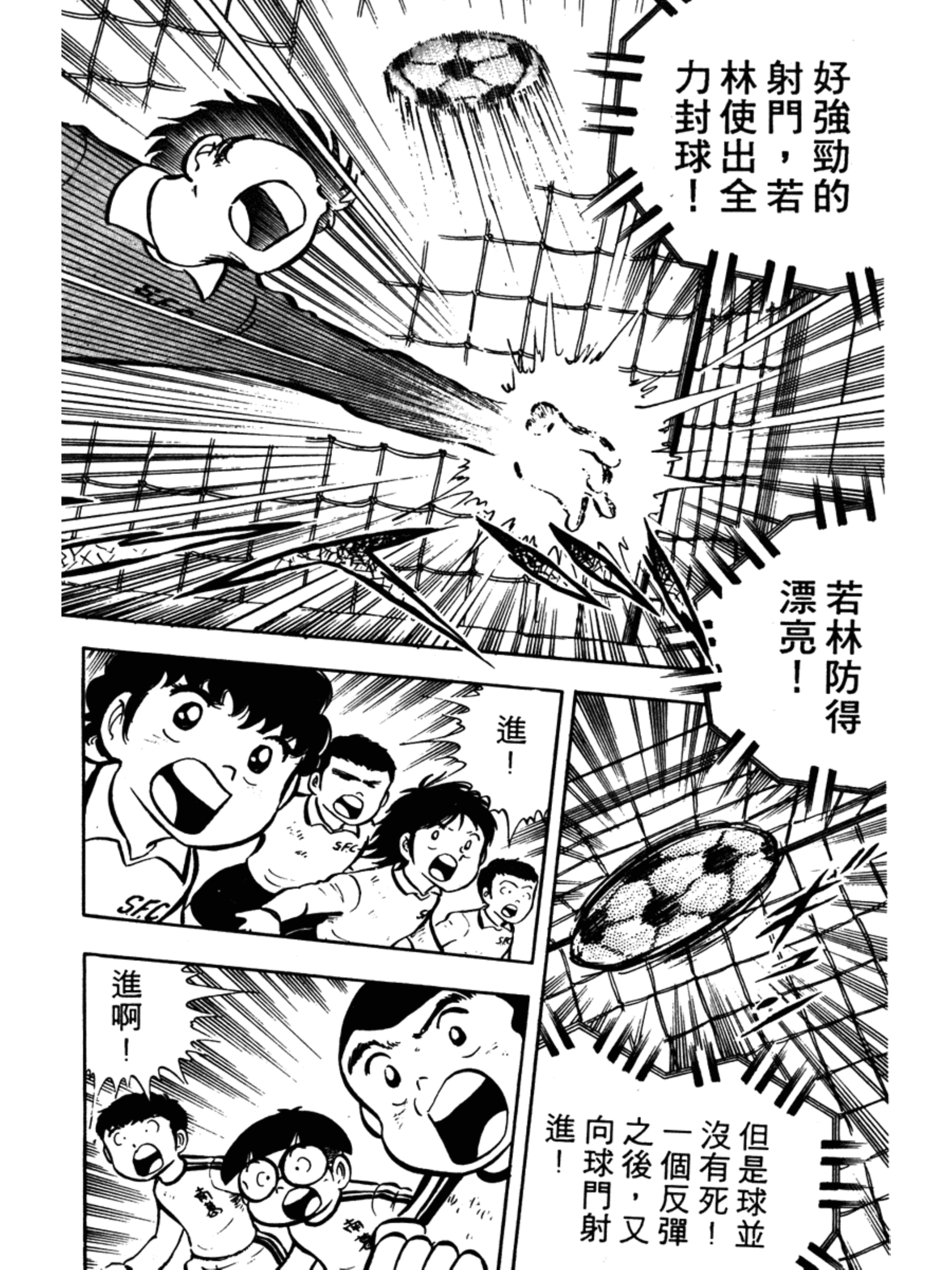 中国足球小将远射集锦,足球小将2002世少篇