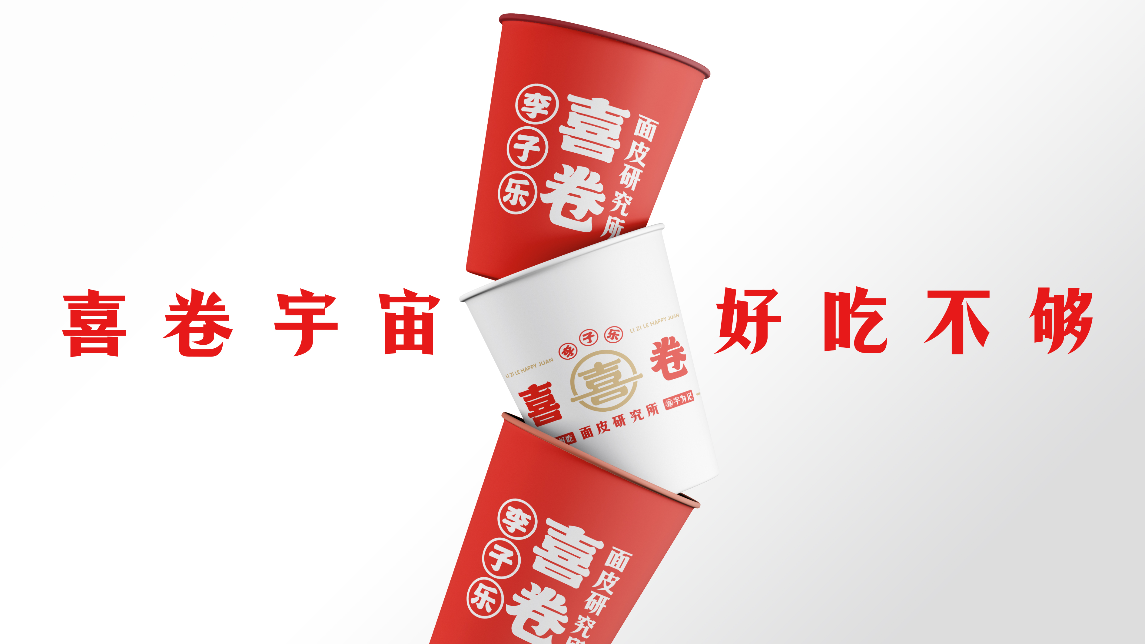 临沂小吃界的“独角兽”是如何炼成的？