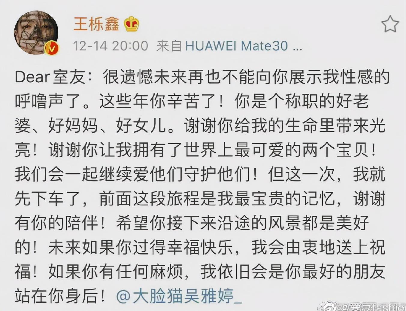 难怪离婚十天无缝衔接！吴雅婷参加离婚综艺，前夫王栎鑫已删电话