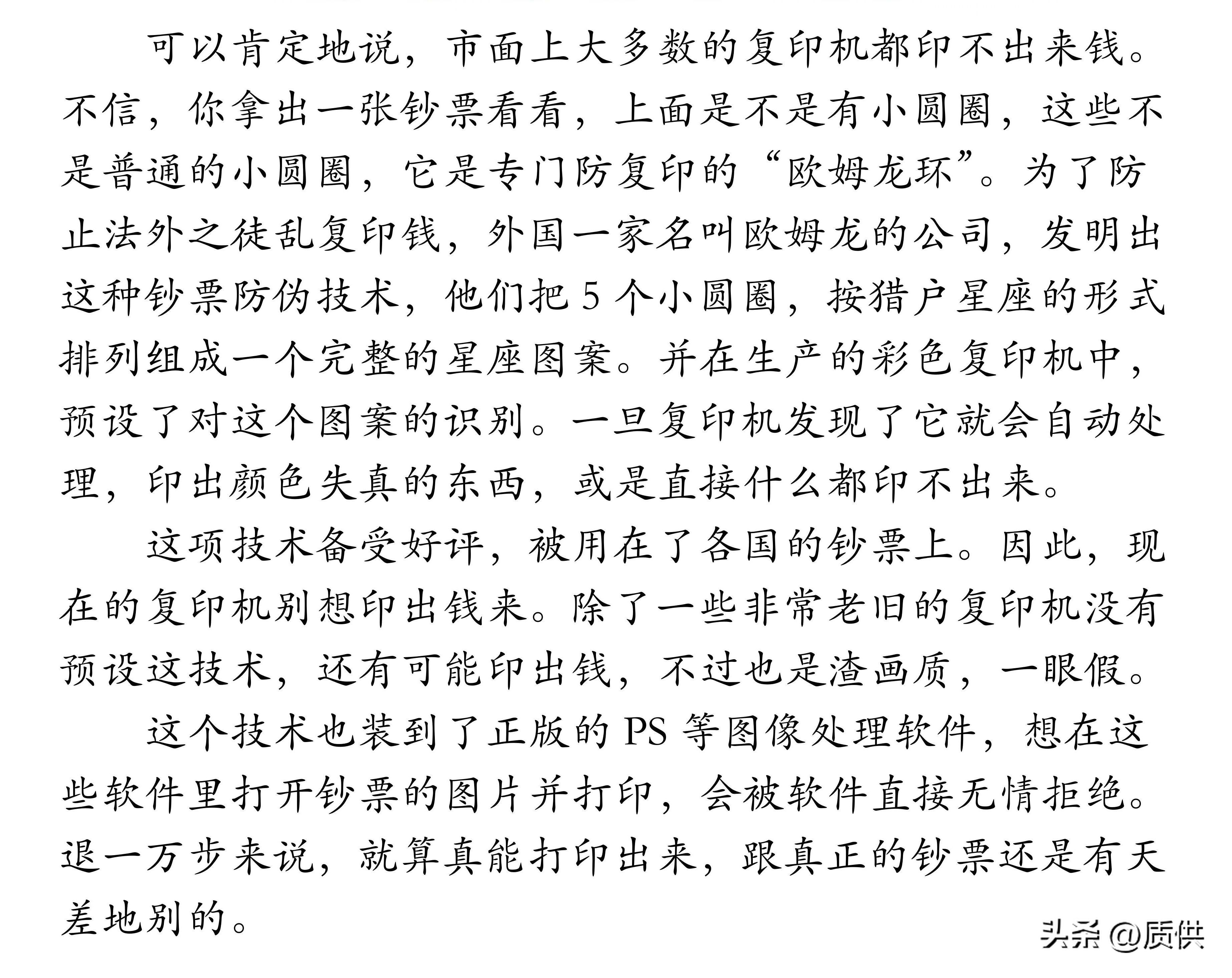 把钱复印会怎样,把钱放进打印机