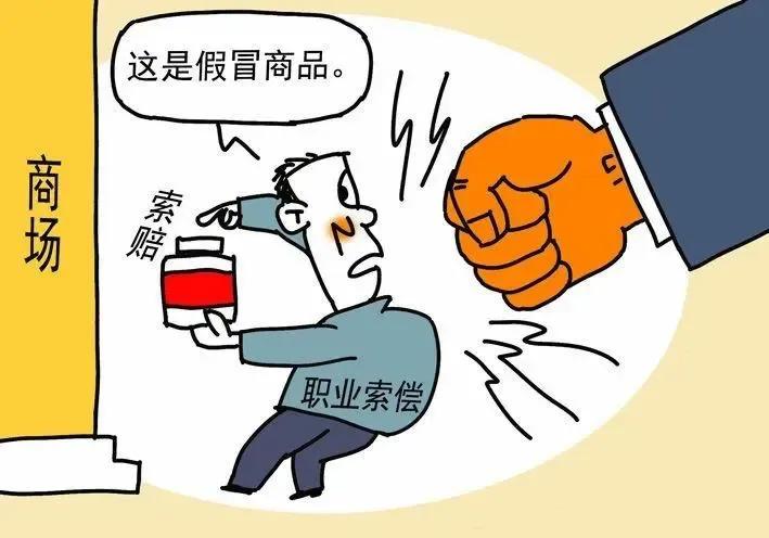 遇到网上打假人要求假一赔三,打假人要求赔偿假一赔三正常吗