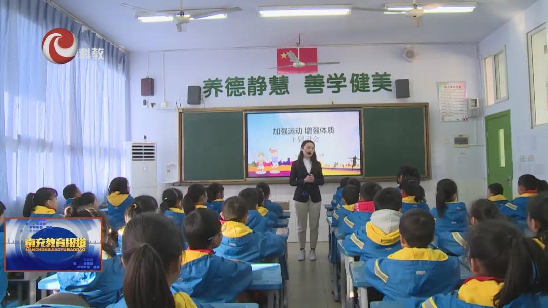 南充市双减,南充健康管理系统