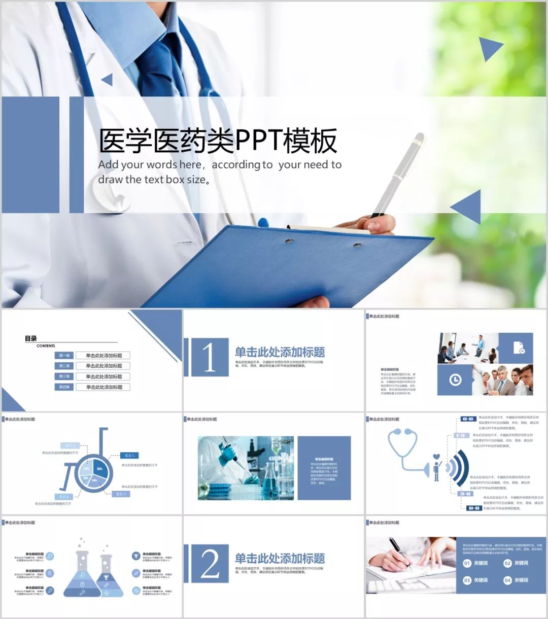 护理免费ppt模板大全完整版,护理专用ppt背景图片