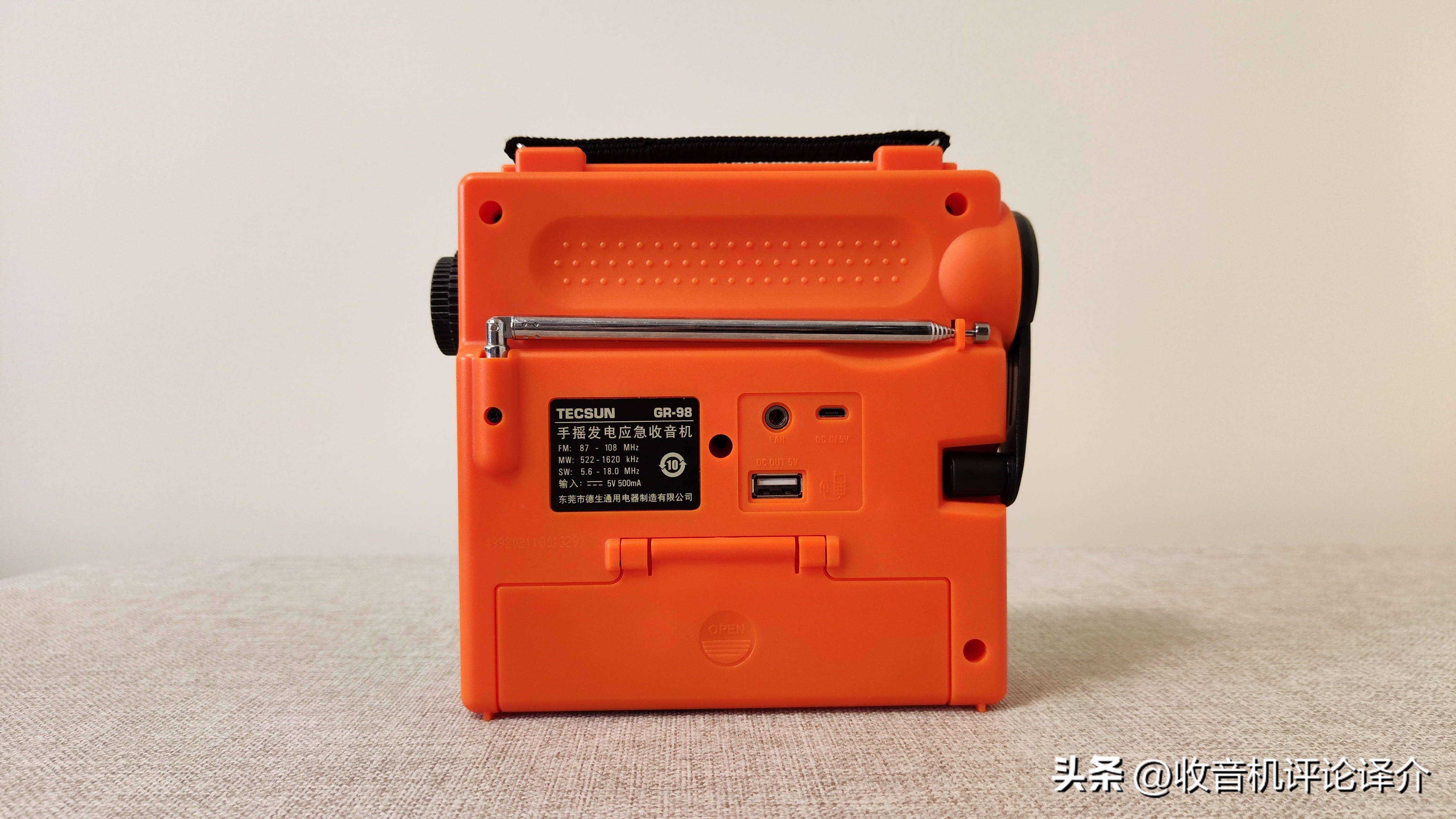 gr98多功能应急收音机,gr-98收音机怎么样