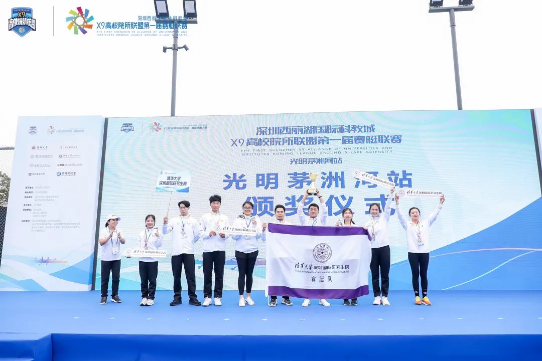 深圳高校院所联盟赛艇比赛冠军,深圳x9高校院所联盟