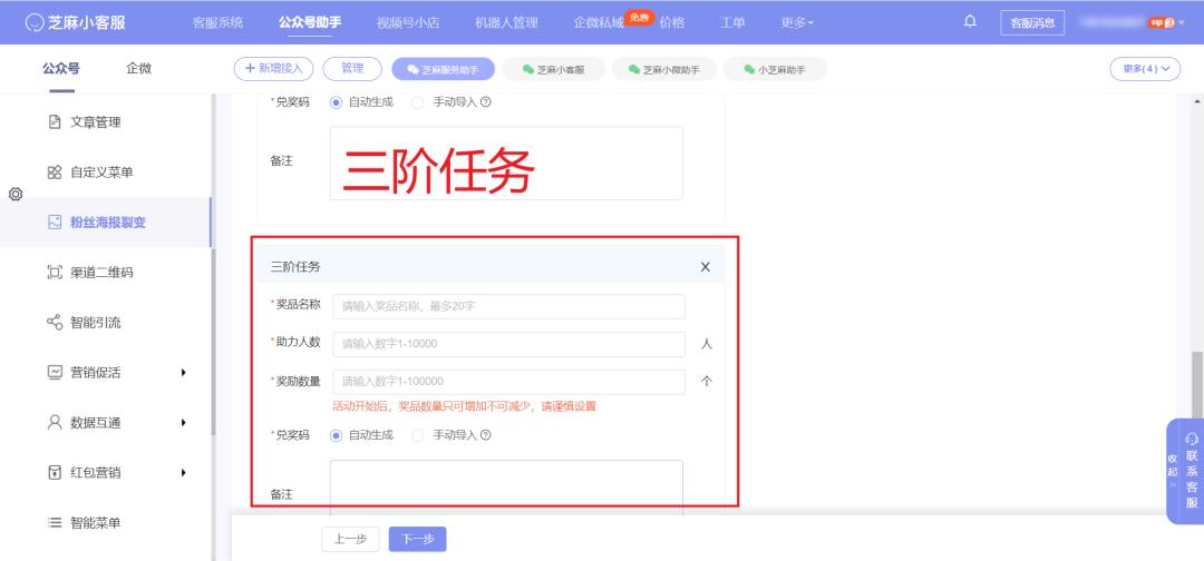 公众号自动生成粉丝海报,公众号粉丝兴趣标签